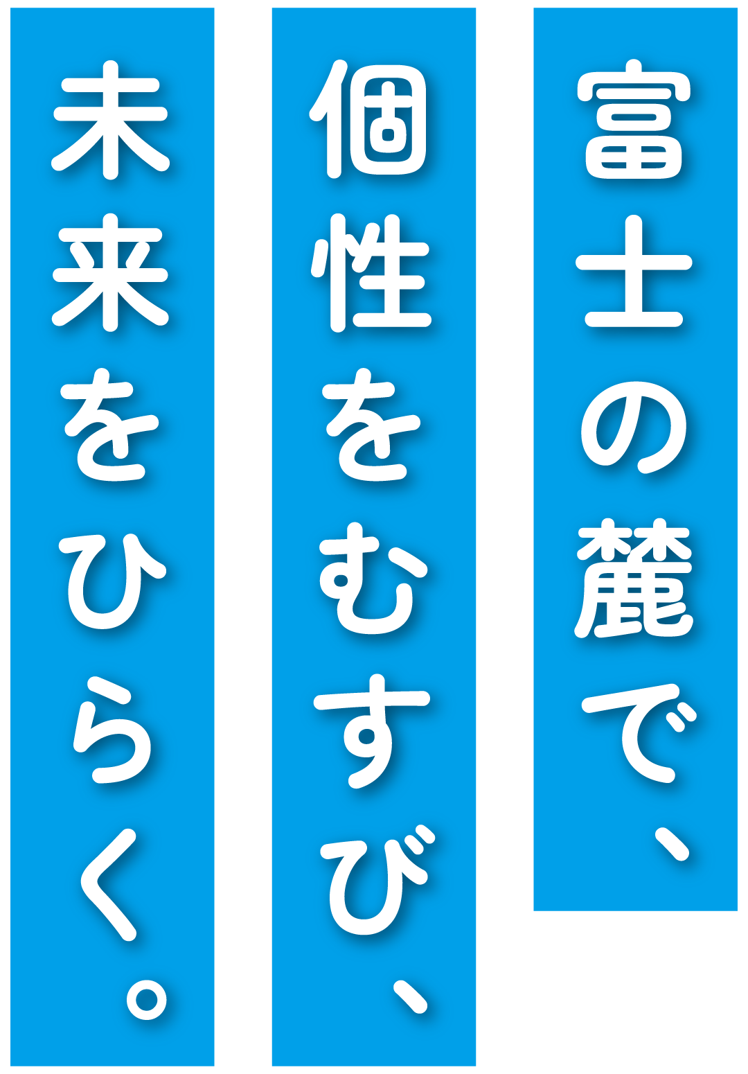 キャッチコピー